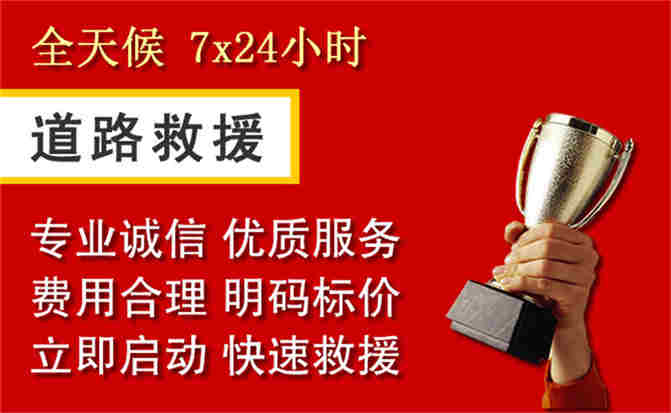 2026年秋季雨水偏多，梁溪区道路救援面临多重运营难题分析