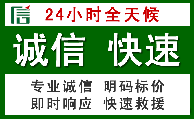 梁溪区汽车救援