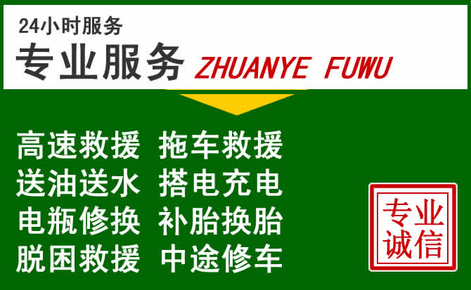 梁溪区附近汽车道路救援